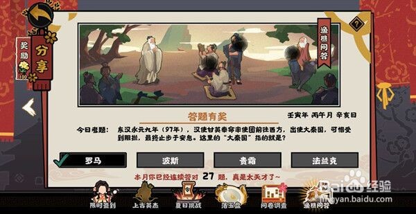 无悔华夏渔樵问答6.27