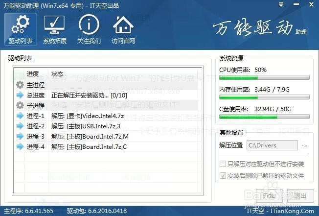 图文Windows 7系统安装详细教程