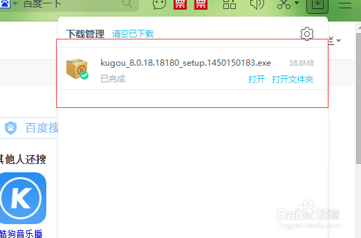 百度浏览器下载的东西在哪里