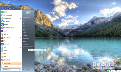 win 7 系统如何设置定时、定点关机