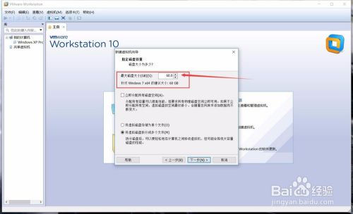 VMware虚拟机安装使用教程(Win7系统)