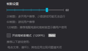 夜神模拟器如何设置帧数