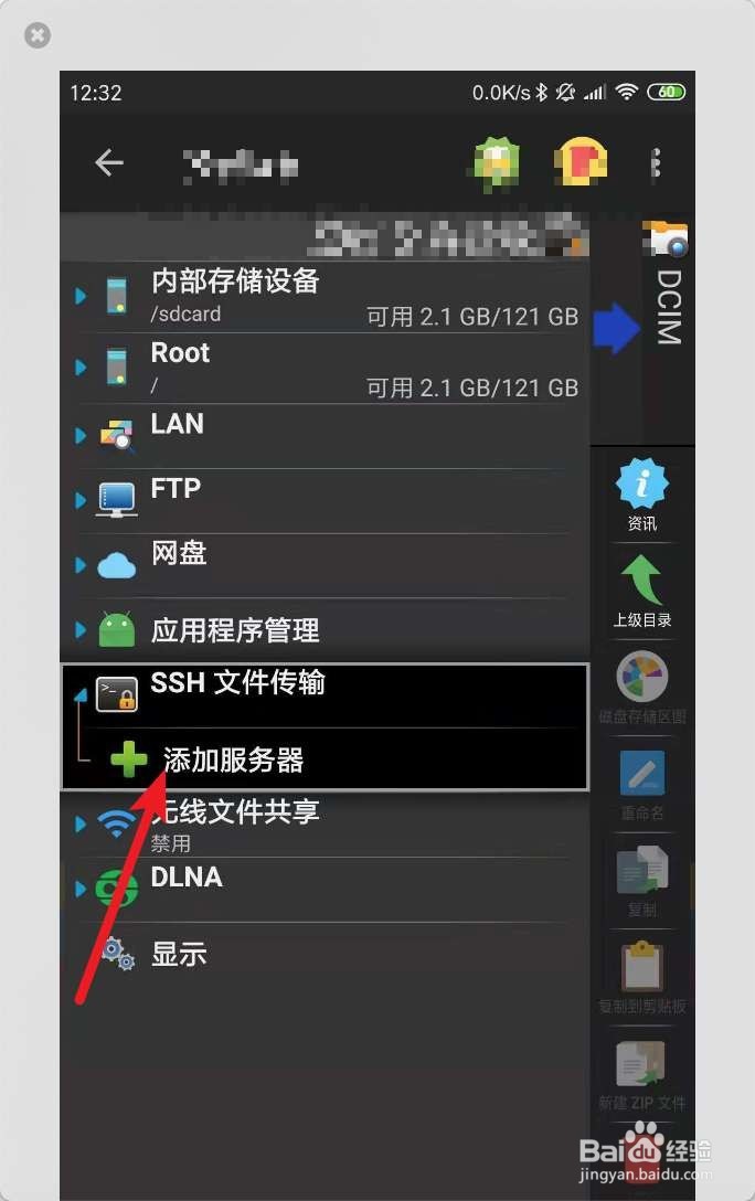 手机怎么使用ssh连接Mac苹果笔记本