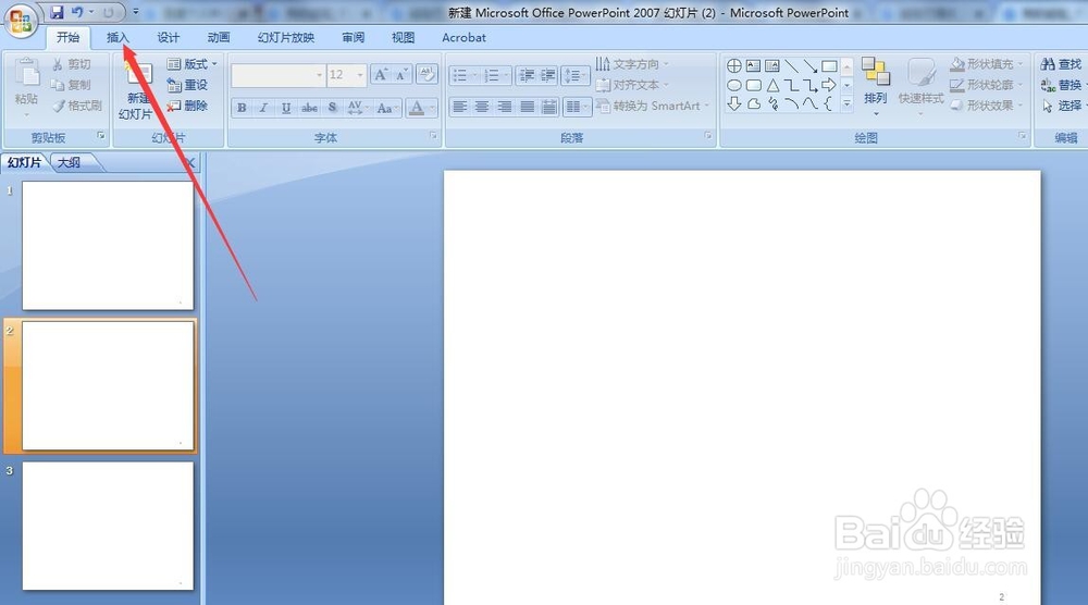 ppt怎么插入折线图