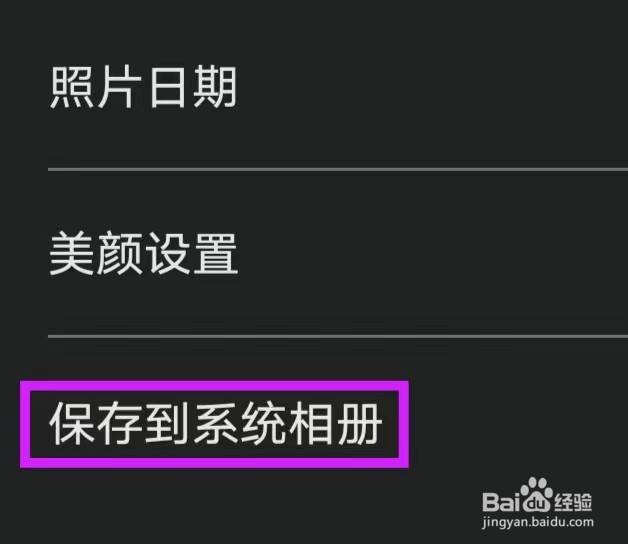1998复古胶片相机如何保存到系统相册