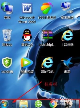 如何添加、删除开始菜单和任务栏的程序图标