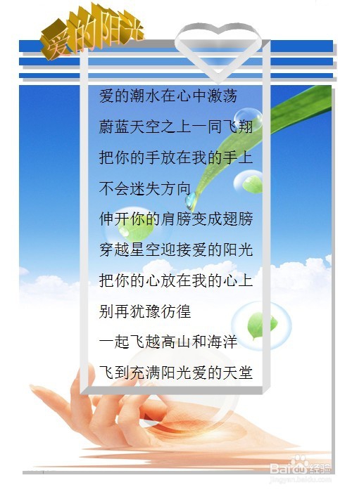 word图文实例——歌词配图