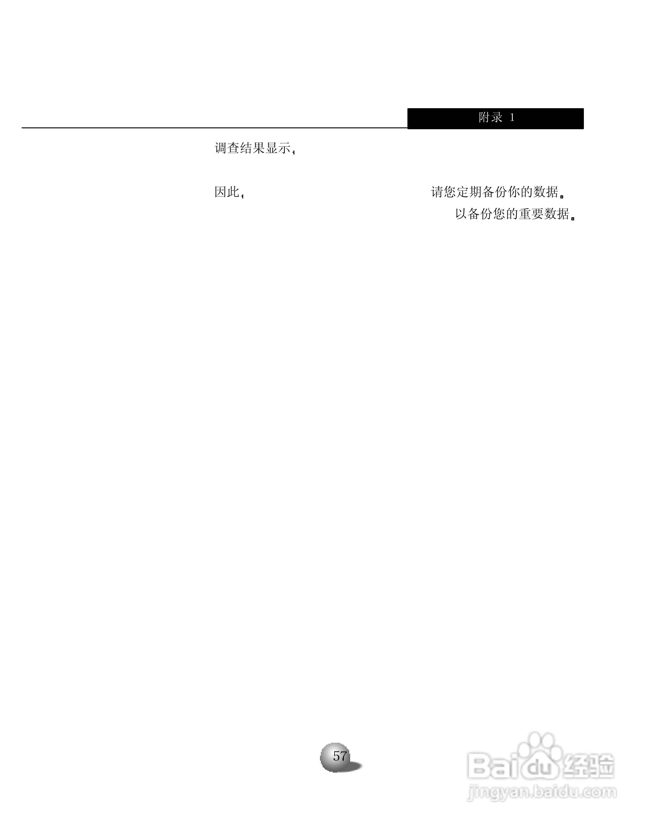 浪潮英信服务器NL380用户手册说明书:[7]