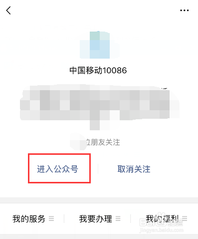 中国移动手机卡如何查询话费流量剩余情况