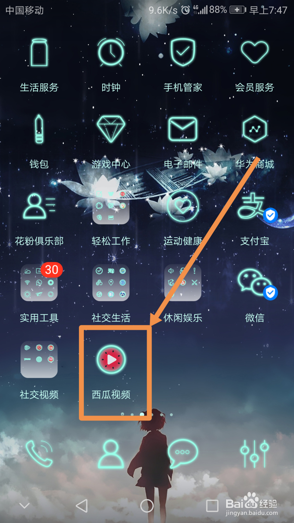 “百万英雄”活动怎么参与?