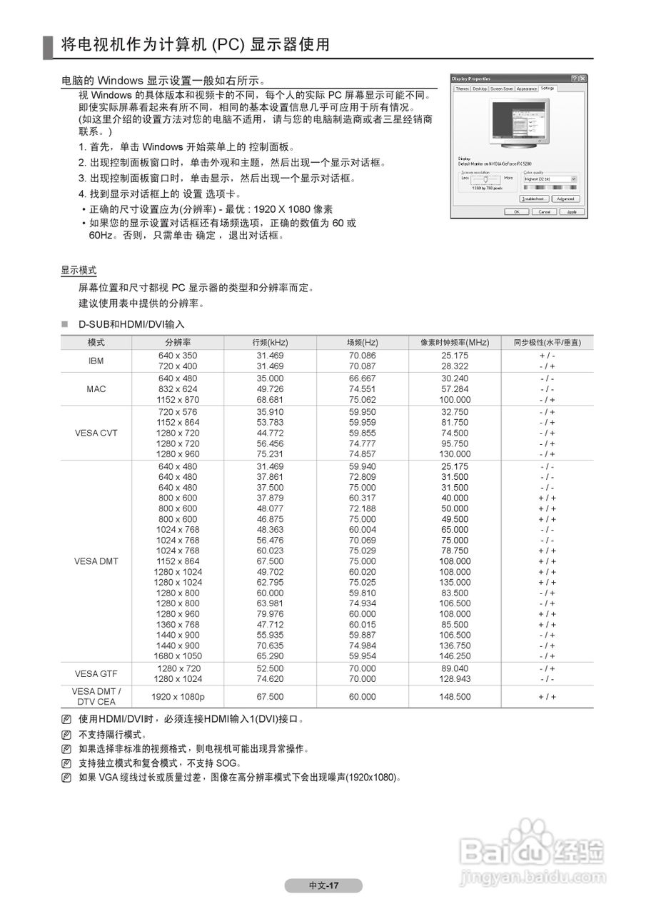 三星LA37B530P7R液晶彩电使用说明书:[2]