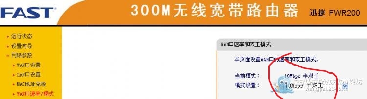 无线网不能上或速度很慢很慢解决办法