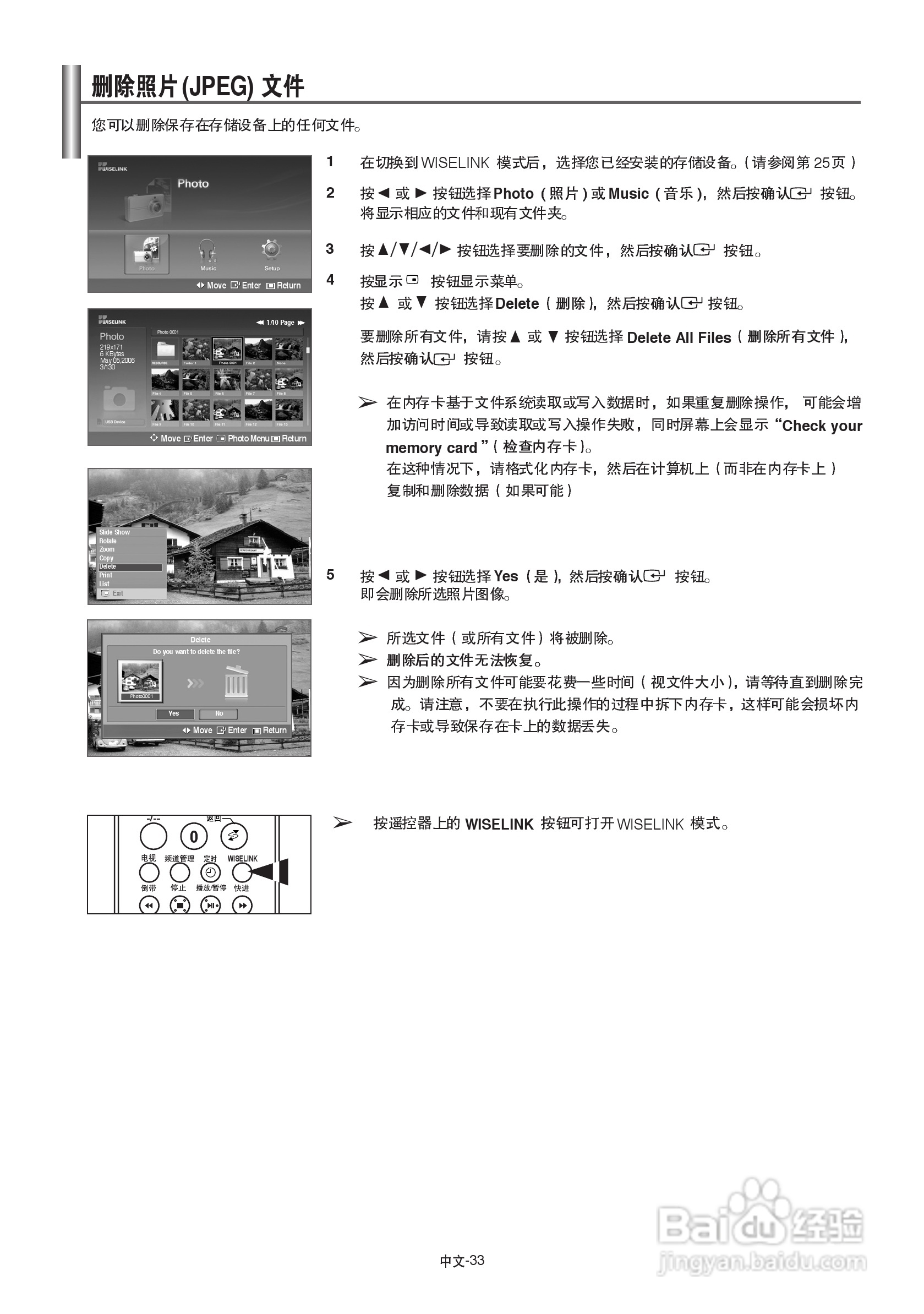 三星LA40N71B液晶彩电使用说明书:[4]