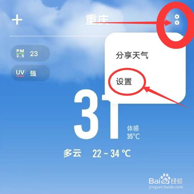 vivo手机地震预警在哪儿设置
