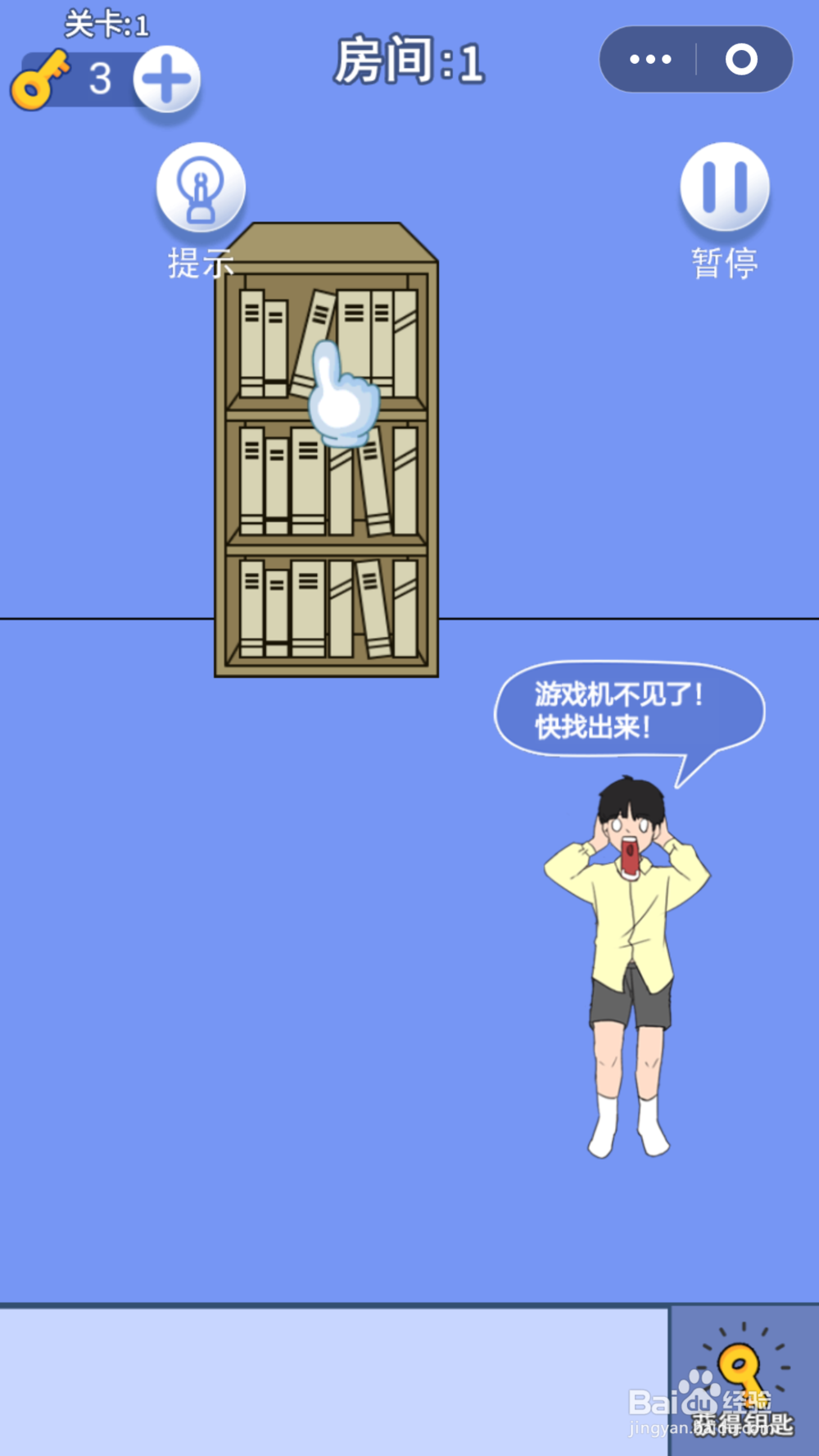 脑力大逃亡第二章第一关通关攻略