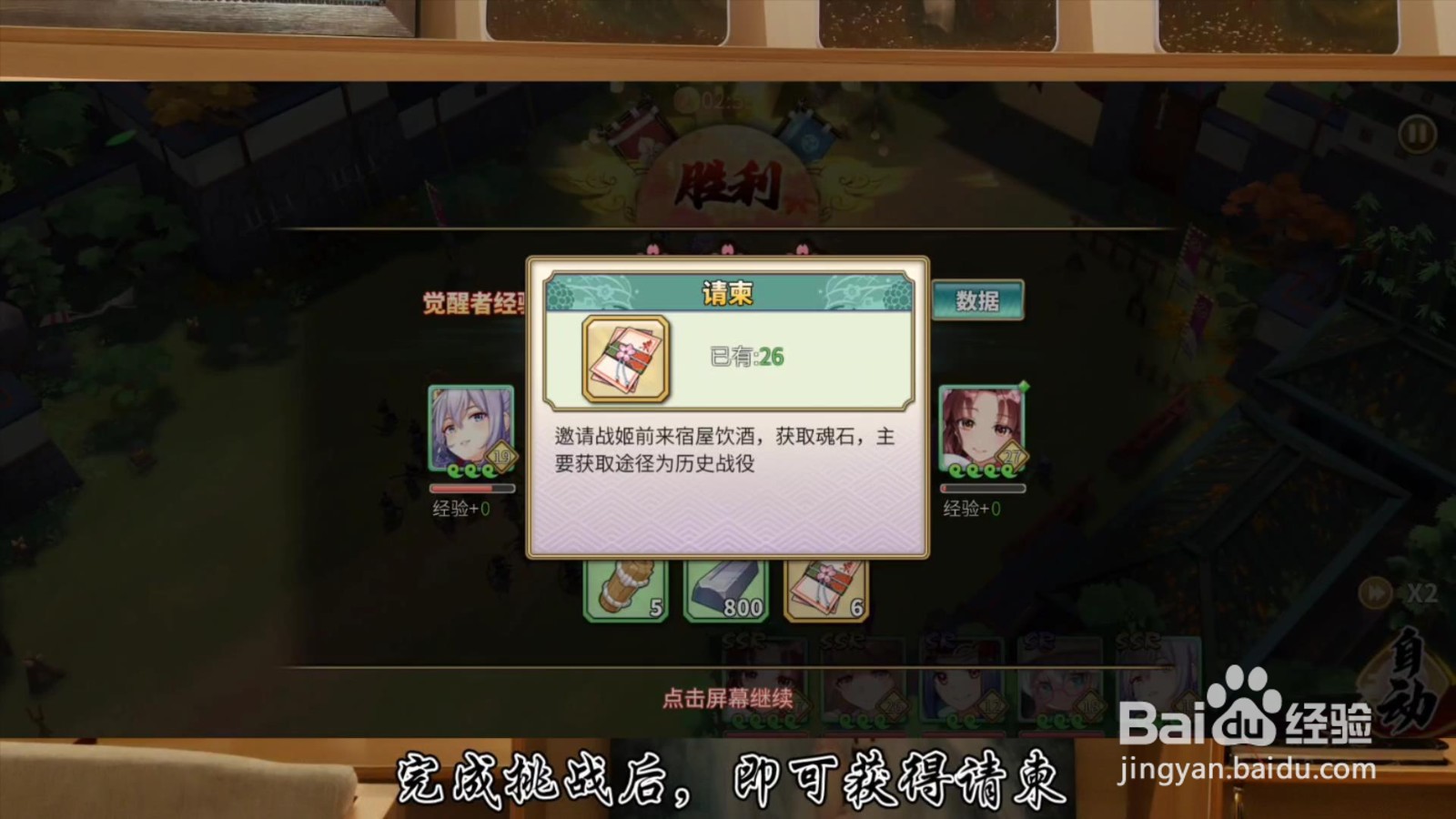时之幻想曲请柬怎么获得