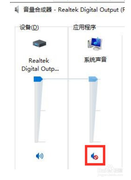 win10电脑扬声器没声音怎么办