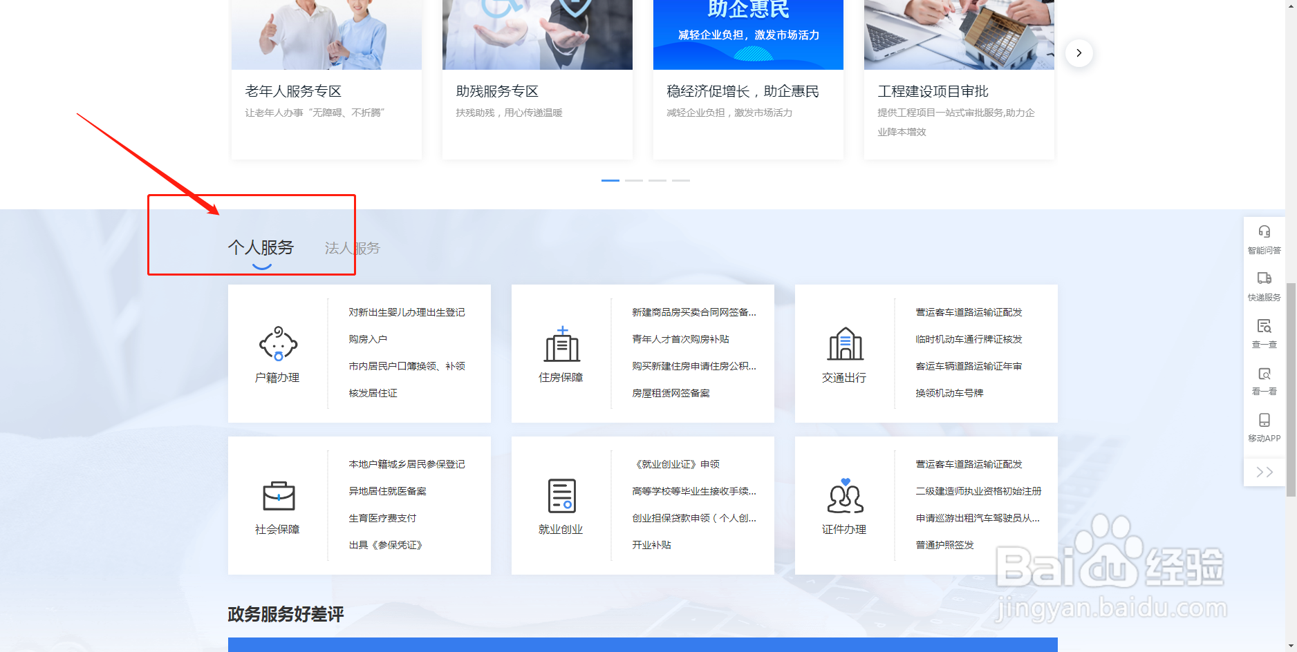 出具《参保凭证》