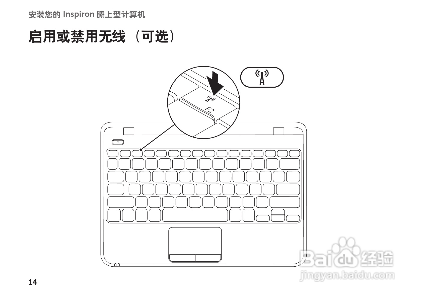 戴尔Inspiron M102Z笔记本电脑使用说明书:[2]