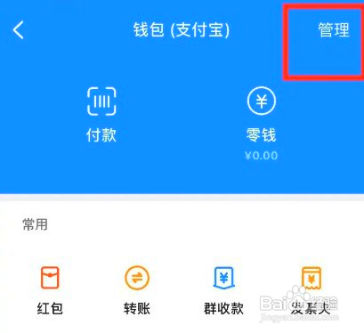钉钉咋么解除绑定的支付宝