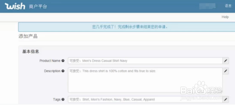 wish平台注册开店流程是什么？