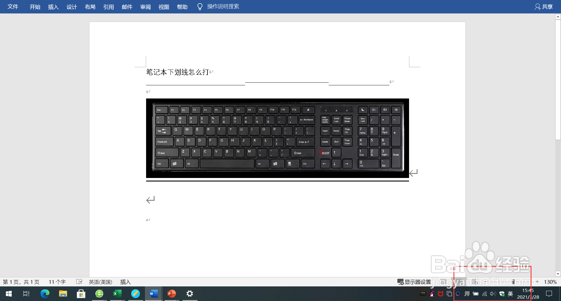 笔记本下划线怎么打