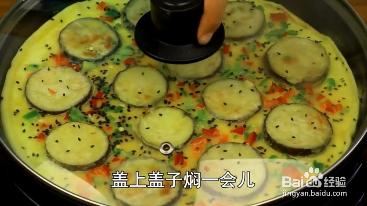 如何制作茄子鸡蛋饼？