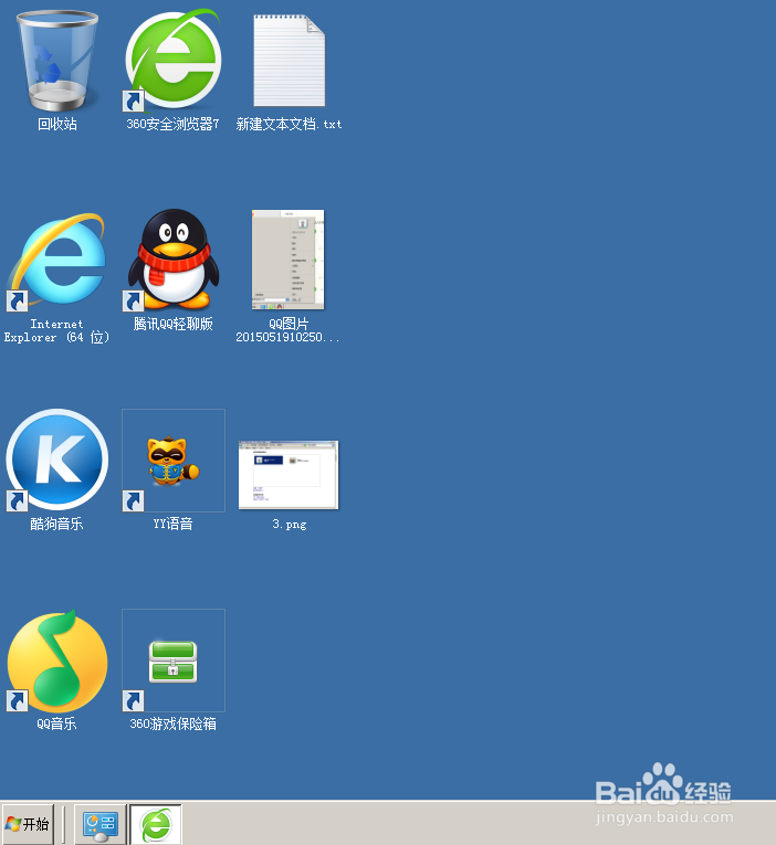 电脑一开机就不能直接进入桌面