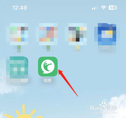 咕咚怎么开启累计爬升?