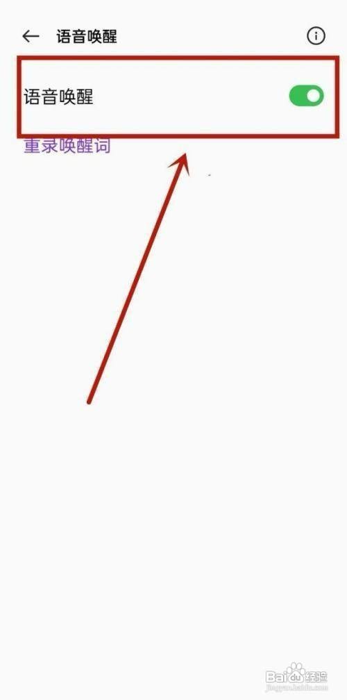 如何唤醒OPPOReno7手机语音助手