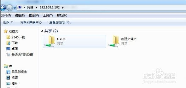 win7局域网无法访问怎么办