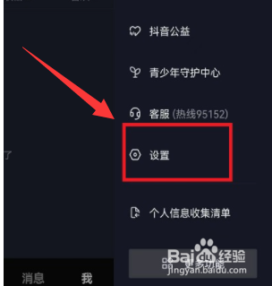 抖音怎么隐藏收藏歌单