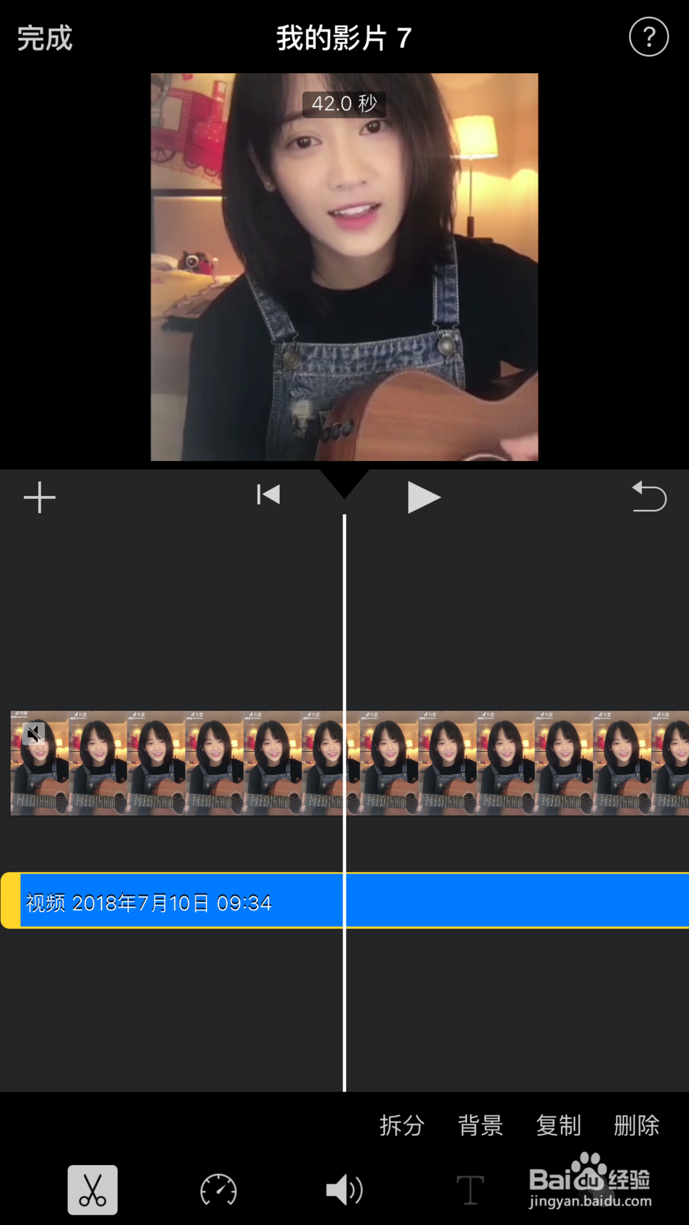 苹果手机增大视频的音量或者配上音乐剪辑