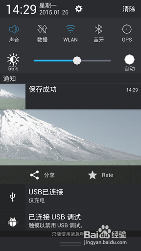 手机带壳截图的方法