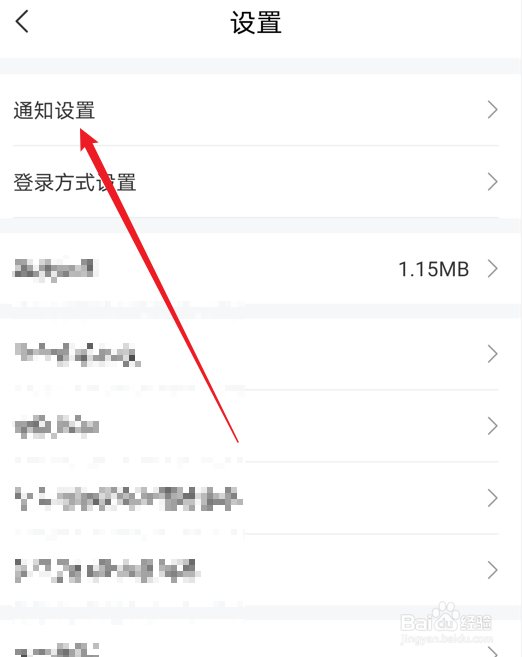网上国网怎么开启活动通知