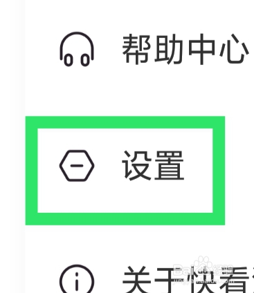 快看漫画APP怎样给好评