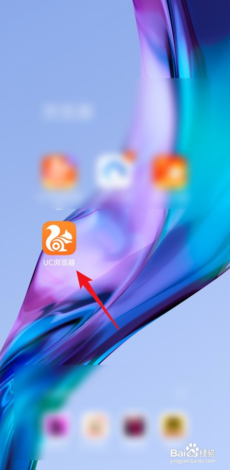 UC浏览器怎么查看我的藏书