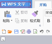 WPS文档转换PDF教程