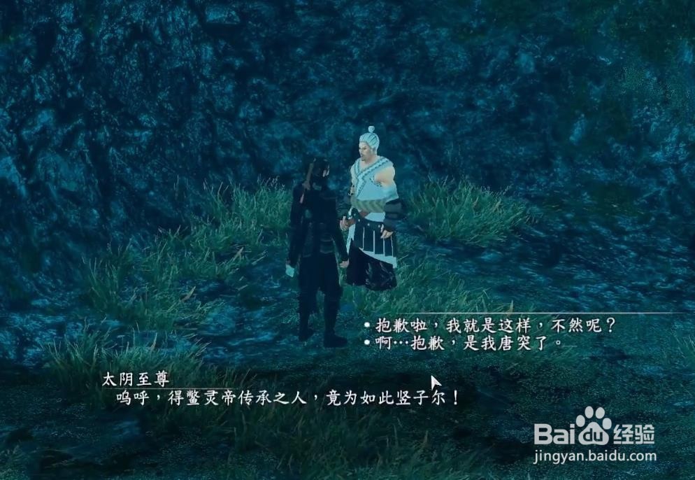 河洛群侠传 九六混沌决的获取方法