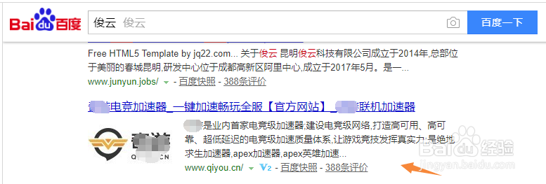 Apex英雄加速器实测推荐!