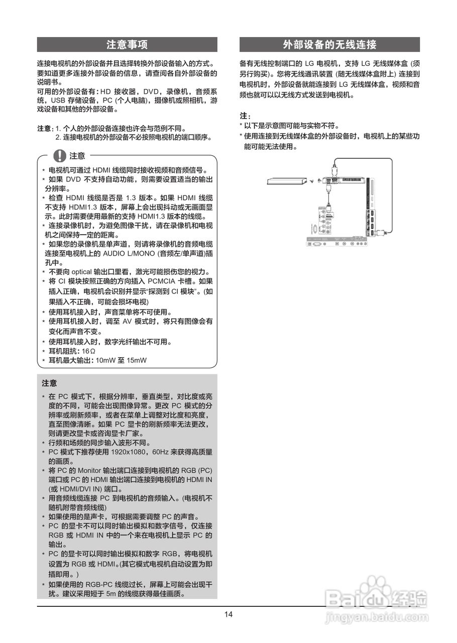 LG 47LW6500-CA液晶彩电使用说明书:[2]