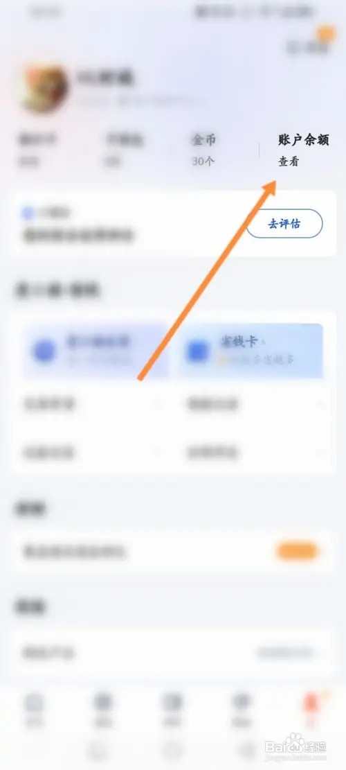 度小满金融APP里面怎么查看提现的手续费规则?