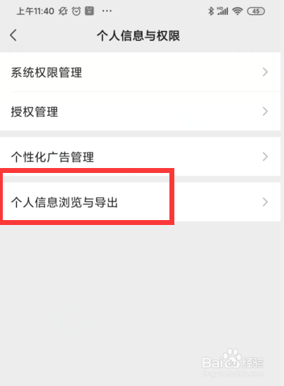如何查询微信登录过的设备