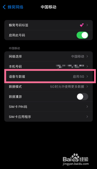 苹果12如何将5g改成4g？