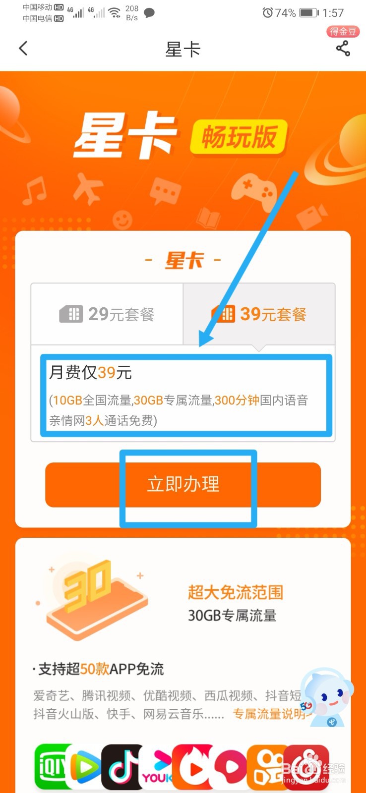 电信大流量卡办理