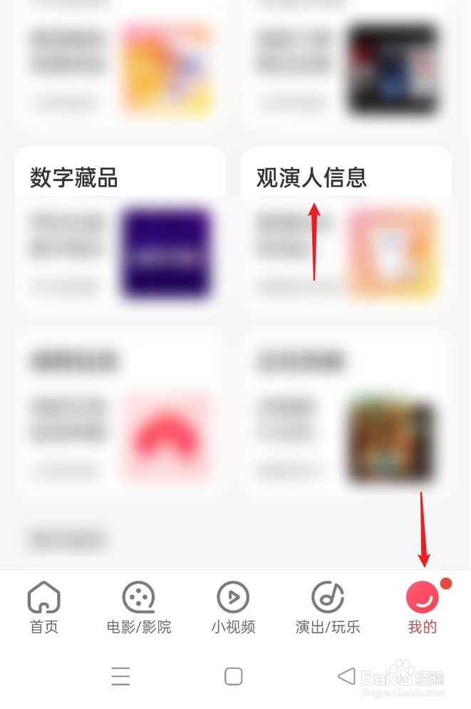 猫眼怎么用学生证买电影票