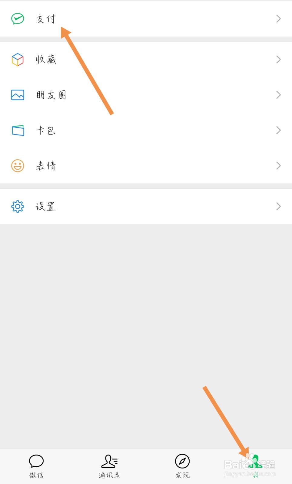 为什么微信不能收红包？