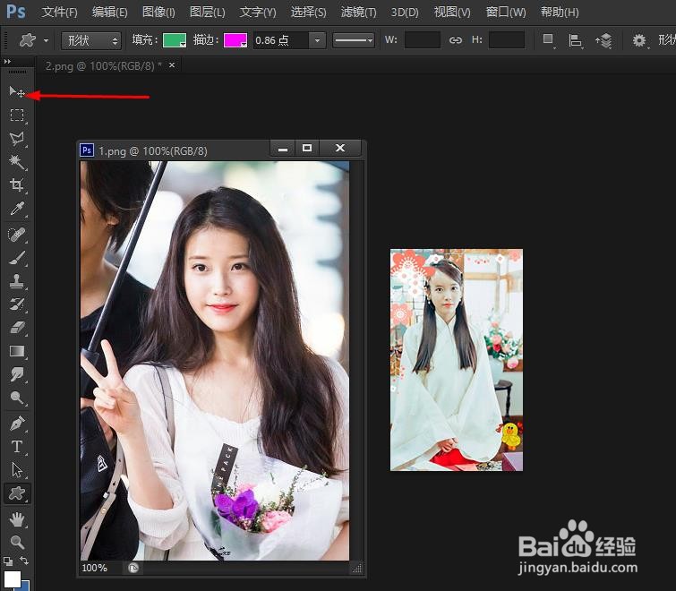 Photoshop怎样把一个图片放在另一个图片上