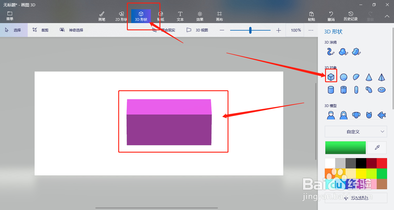 长方体的下面左面后面怎么区分
