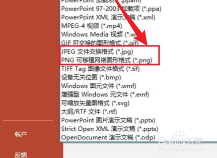 ppt怎么单张保存成高清图片